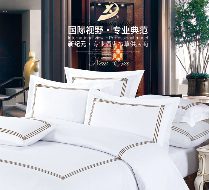 床品布草